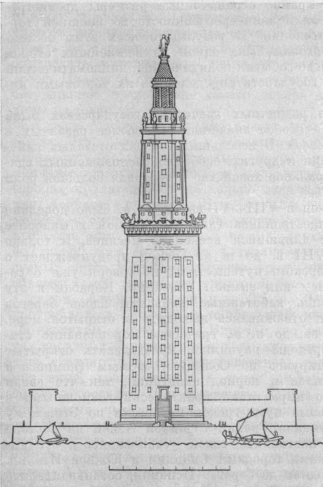 Александрийский маяк. Реконструкция