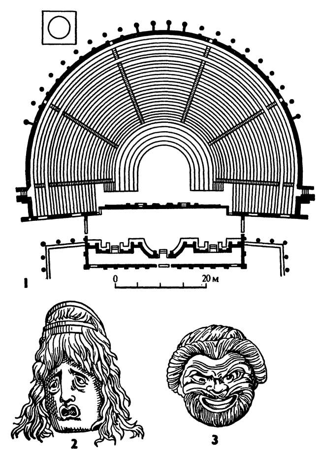 Рис. 57. Театр
