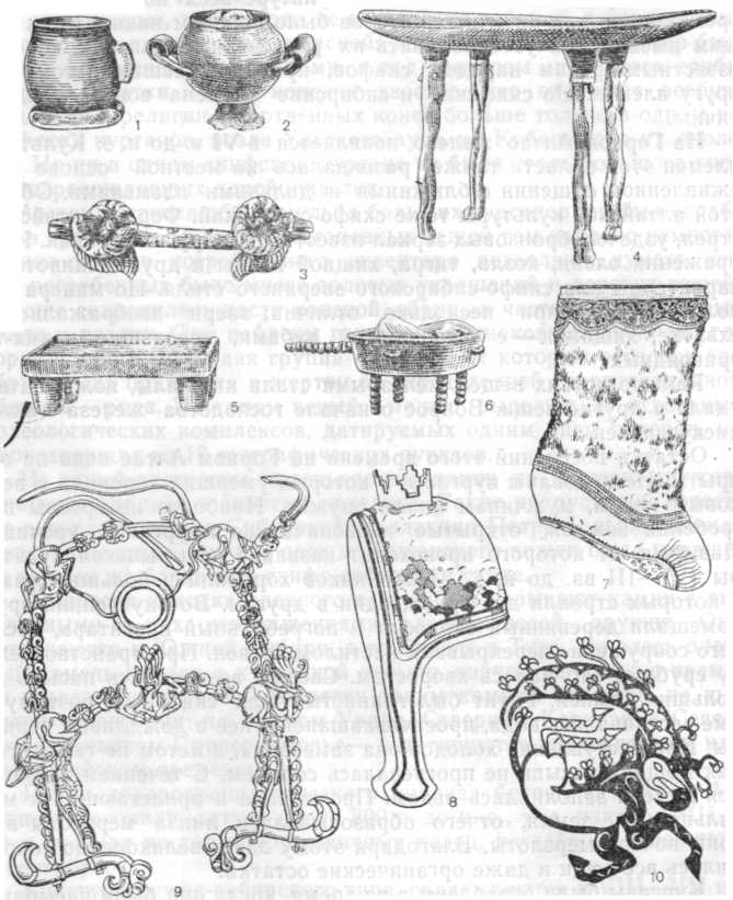 Инвентарь Пазырыкских курганов. 1 — деревянный сосуд, 2 — бронзовая курильница, 3 — деревянное украшение сбруи, 4 — деревянный столик-блюдо, 5 — каменная курильница, 6 — бронзовая курильница, 7 — сапог, 8 — башлык, 9 — уздечка, 10 — мотивы татуировки
