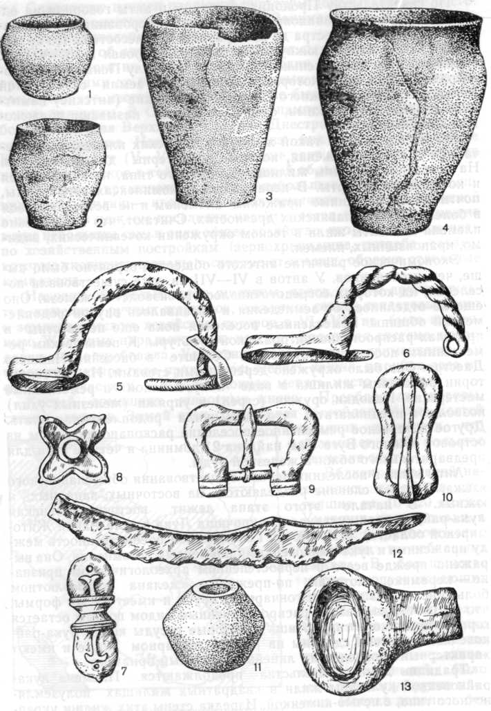 Инвентарь культуры Корчак: 1—4 —сосуды пражско-корчакского типа. 5—6 —фибулы. 7—8 — бляшки, 9—10 —пряжки. 11 —пряслице, 12 —серп, 13 —льячка
