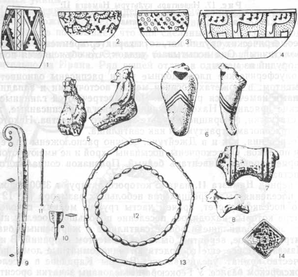 Инвентарь культуры Намазга III: 1—4 —сосуды и их роспись, 5—6 — женские статуэтки, 7—8 — статуэтки животных, 9 — металлический меч, 10 — металлическая стрела, 11 — металлическая игла, 12—13 — ожерелья, 14 — печать