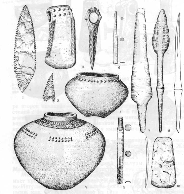 Инвентарь позднего этапа майкопской культуры (вещи из дольменов у станицы Новосвободной): 1 — каменное копье, 2 — каменная стрела, 3 — металлический топор, 4 — металлический сосуд, 5—6 — металлические долота, 7 — металлический кинжал, 8 — металлическое копье, 9 — глиняный сосуд, 10 — металлическое тесло