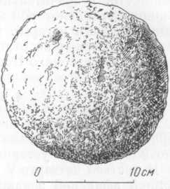 Рис. 55. Каменное ядро из Фанагории