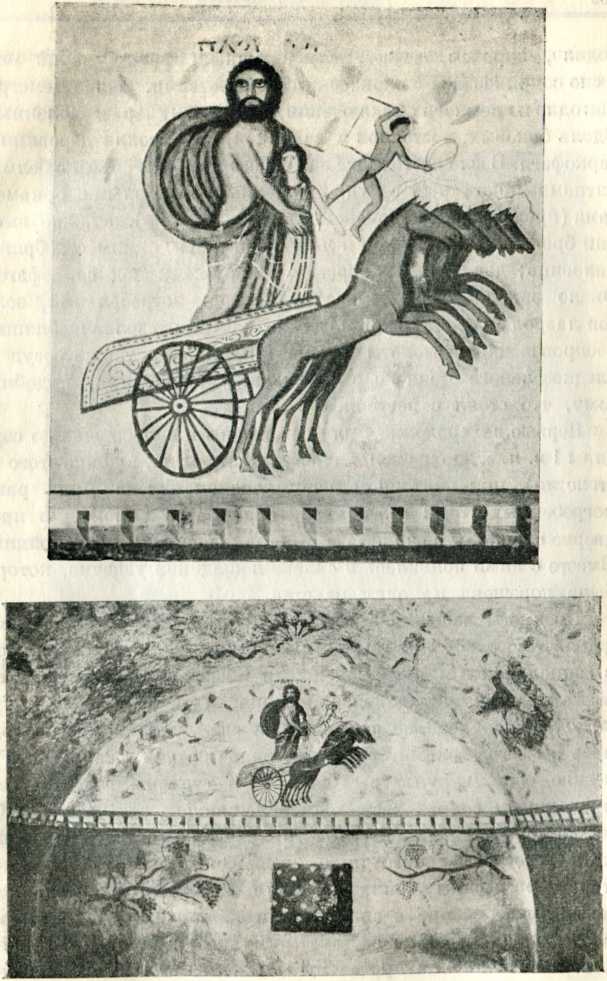Похищение Персефоны — роспись на южной стене склепа, открытого в 1895 г. I в. н. э. Керчь.