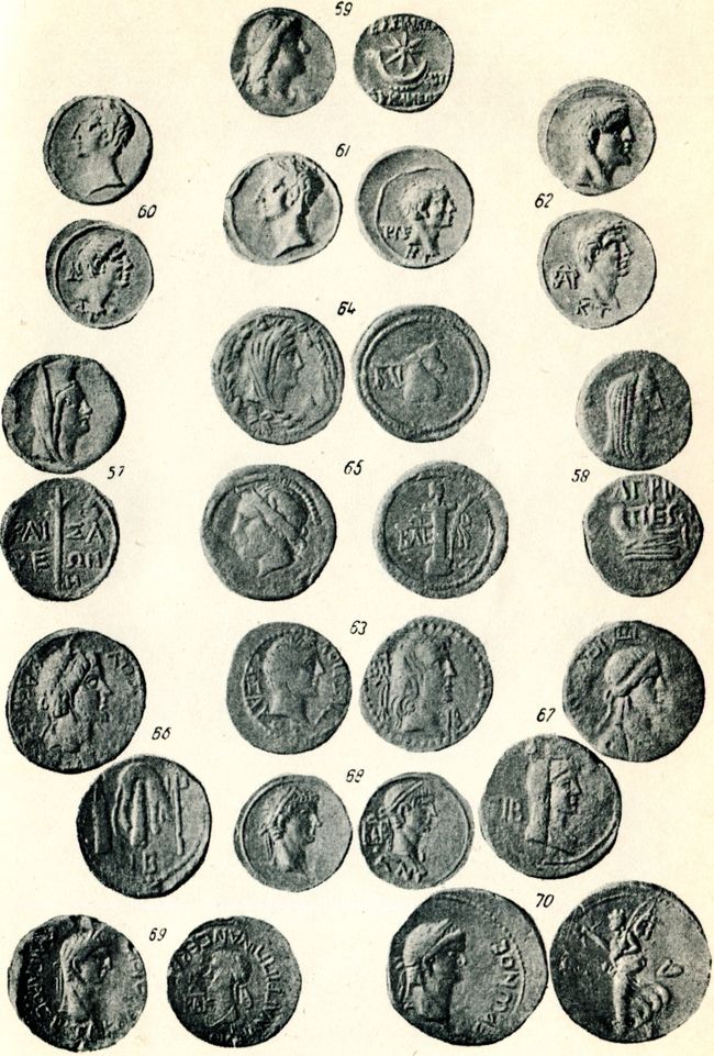 Монеты периода от Динамии до Нерона. I в. н. э.