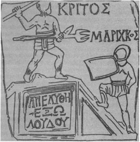 Поединок ретиария с секутором на помосте. II—III вв.