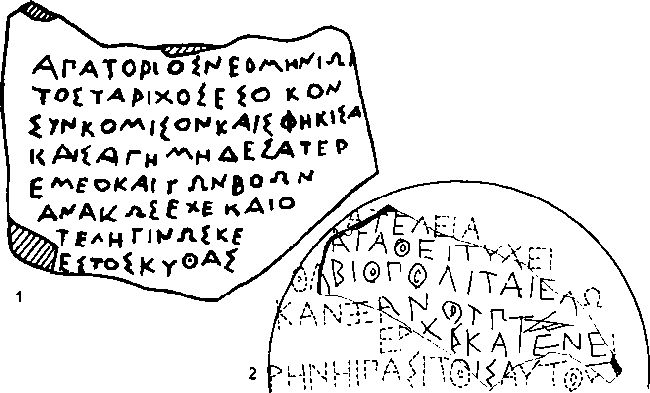 Греческие граффити (1 — граффито на горле фасосской амфоры из Керкинитиды; 2 — граффито на обломке чернолаковой чашки из поселения Панское 1 )
