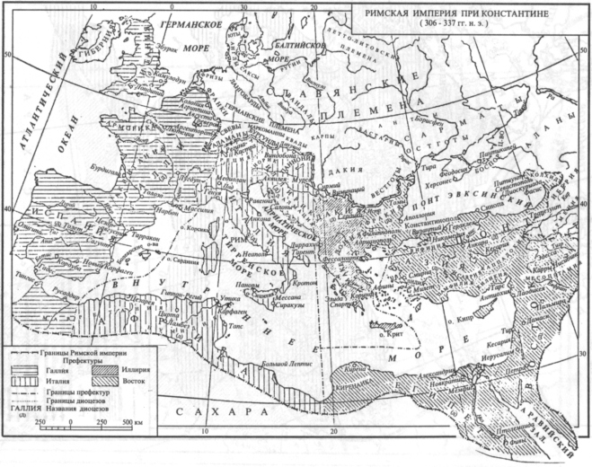 РИМСКАЯ ИМПЕРИЯ ПРИ КОНСТАНТИНЕ