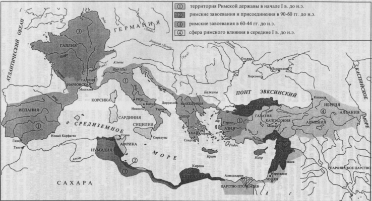 РИМСКАЯ СРЕДИЗЕМНОМОРСКАЯ ДЕРЖАВА в первой половине-середине I в. до н.э.