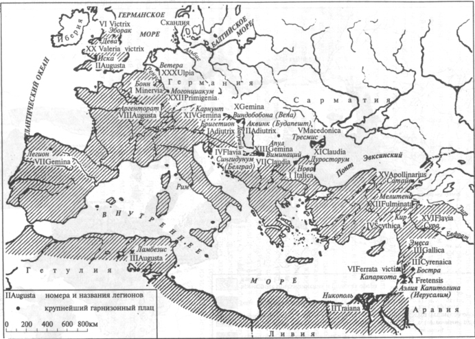 РАСПОЛОЖЕНИЕ ЛЕГИОНОВ во II в. н.э.