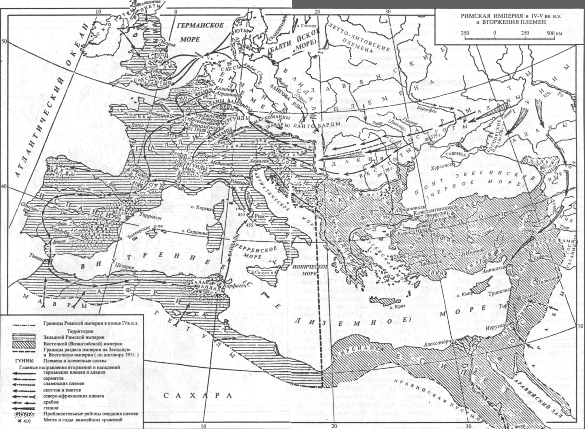 РИМСКАЯ ИМПЕРИЯ в IV-V вв. н.э. и ВТОРЖЕНИЯ ПЛЕМЕН 