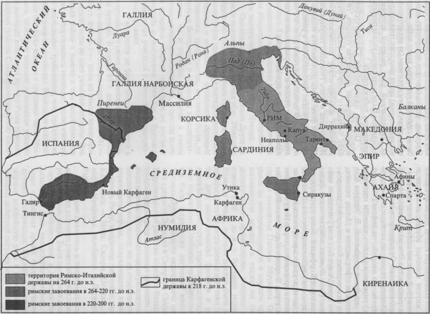 РИМСКАЯ СРЕДИЗЕМНОМОРСКАЯ ДЕРЖАВА в III в. до н.э.