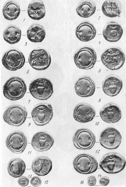 ТАБЛ. IV. МОНЕТЫ ГОРОДОВ БЕОТИЙСКОГО СОЮЗА