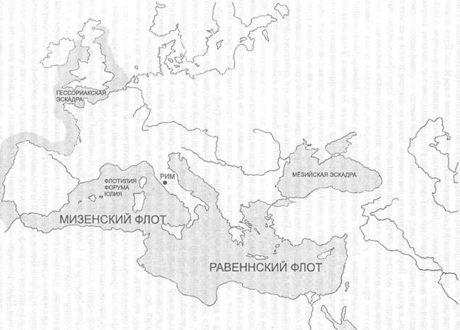 Флоты Империи в первых веках новой эры