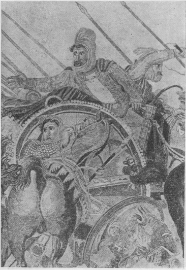 Фрагмент мозаики с изображением Дария III.