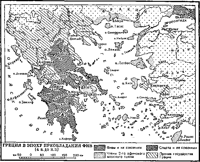 Греция в эпоху преобладания Фив (IV в. до н. э.)