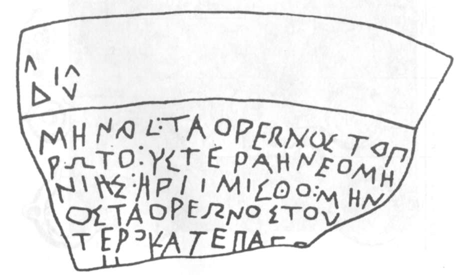30. Фрагмент письма на обломке лутерия IV в. с упоминанием месяца Тавреона. Прорисовка А. С. Русяевой.