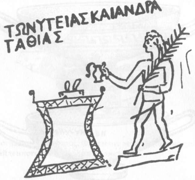 35. Возлияние у алтаря. Рисунок на стеле с декретом римского времени.