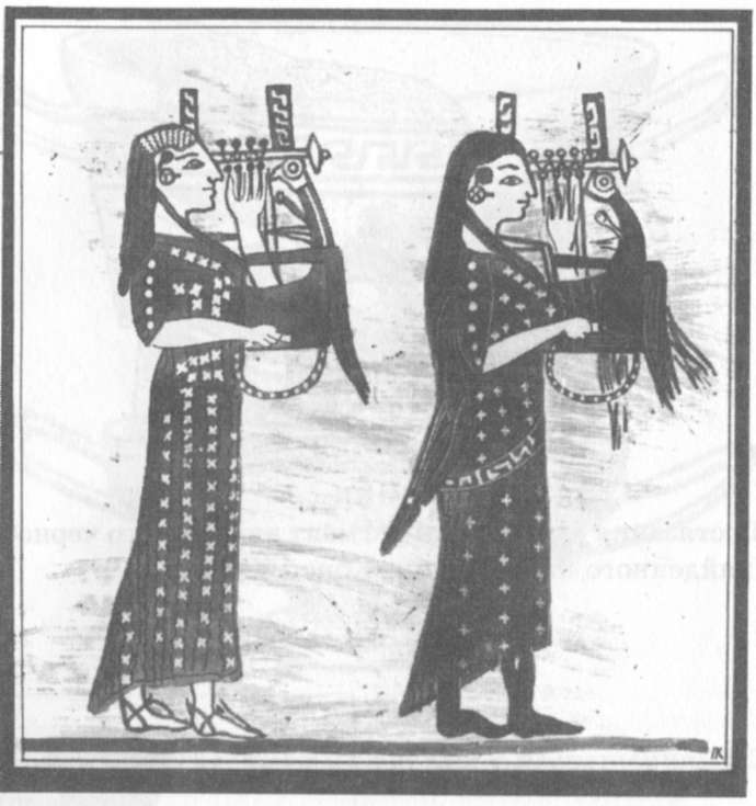 41. Кифаристки. Рисунок по изображению на клазоменском кратере, найденном на Березани. Середина VI в.