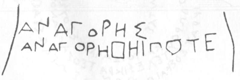 54. Граффито с именем гетеры Анагоры. V в.