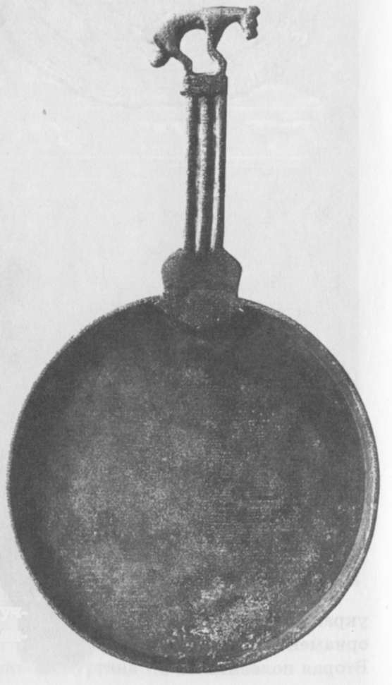 84. Бронзовое зеркало с ручкой, украшенной фигуркой пантеры. Вторая половина VI в.