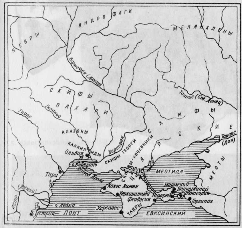 1. Карта. Античные города Северного Причерноморья и их соседи в V-IV вв. до н. э.