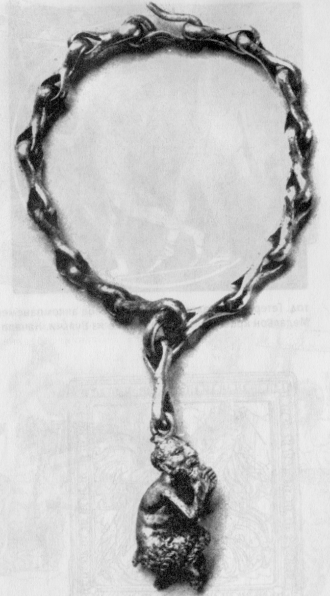 103. Пан, играющий на сиринге. Серебряный браслет из Ольвии. III в. до н. э.