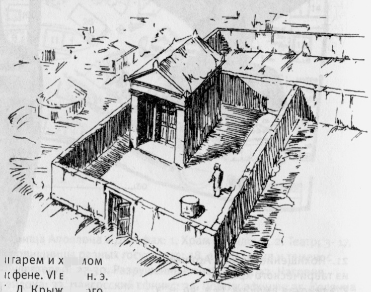 23. Теменос с алтарем и храмом Афродиты в Борисфене. VI в. до н. э. Реконструкция С. Д. Крыжицкого.
