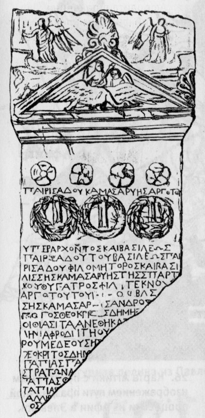 24. Афродита Урания, летящая на лебеде. Известняковая стела из Пантикапея. II в. до н. э.