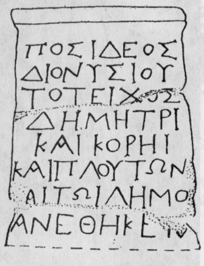 27. Ольвийская надпись с посвящением Элевсинским богам. II в. до н. э.