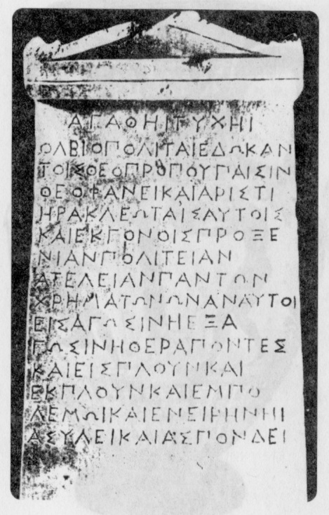 90. Стела с текстом ольвийской проксении гераклеотам Феофану и Аристе. IV в. до н. э.