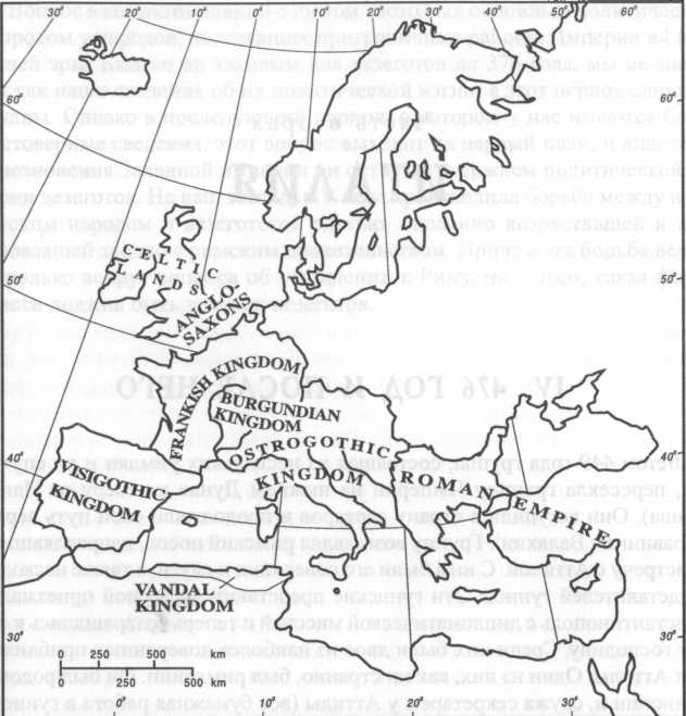 Карта 3. Европа около 526 года нашей эры