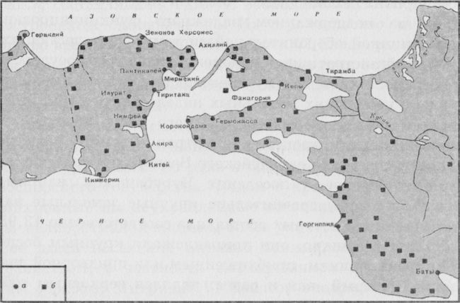Карта Боспорского царства на рубеже н. э.: а - города; б - укрепления и укрепленные усадьбы II—I вв. до н. э. - I в. н. э. 